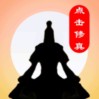 点击修真免费手游app下载