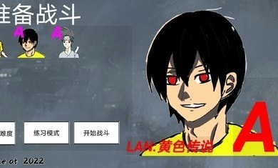 小小格斗0