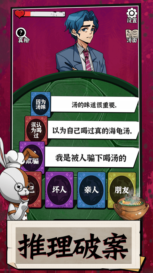 周末海龟汤0