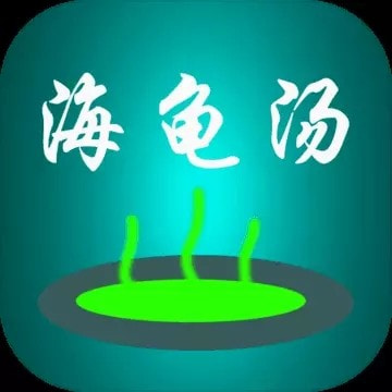 周末海龟汤_logo