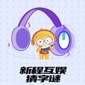 新程互娱最新版本下载