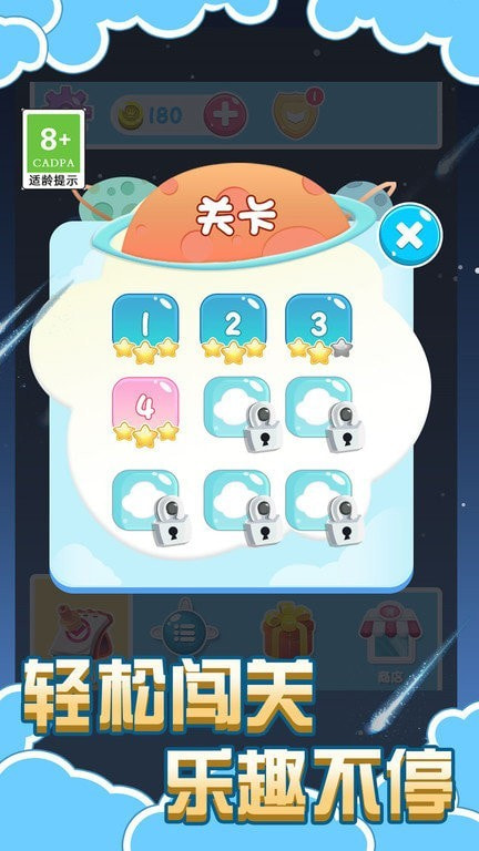 太空鸟逃脱0