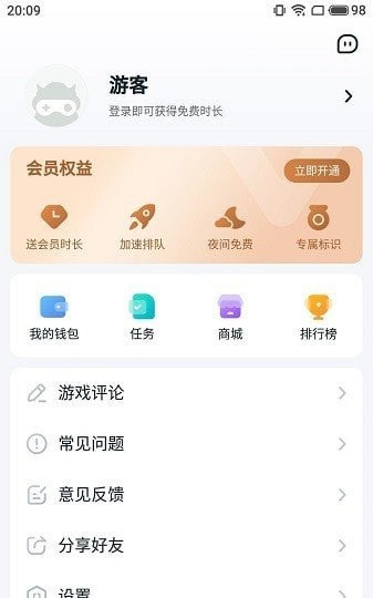 870游戏盒子无限时长0