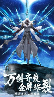 逍遥仙宸3