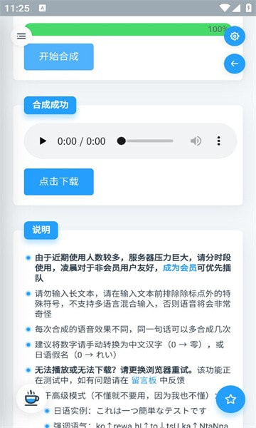 mikutools最新版0