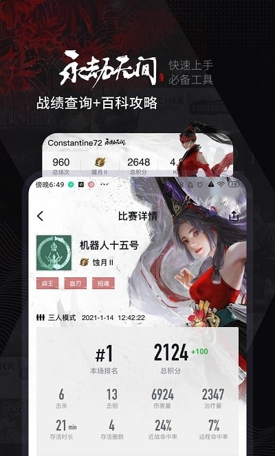 吃鸡小黑盒2
