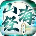 山海经异兽录爆蛋版手游客户端下载安装