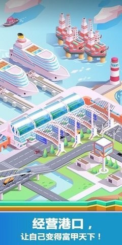 空闲港湾大亨Idle MegaHarbor Tycoon2