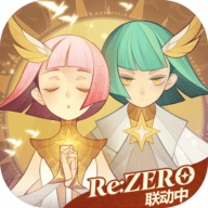 剑与远征ReZERO联动版app免费下载