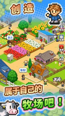 像素牧场物语开罗版3