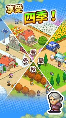 像素牧场物语开罗版0