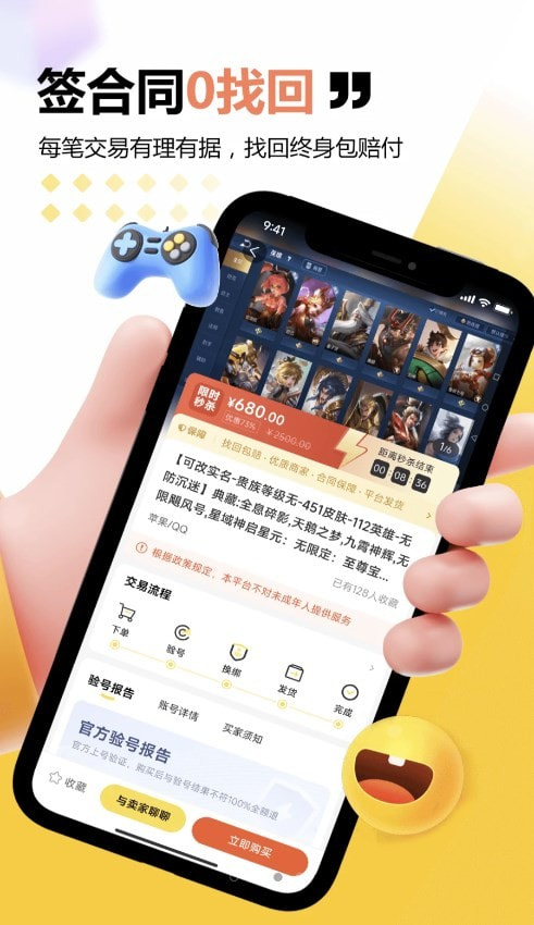 雷神商城下载2