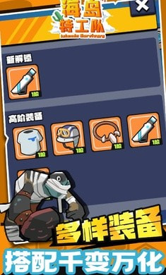 岛屿特工队3