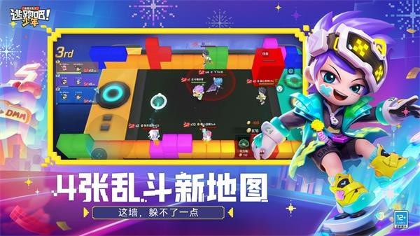 逃跑吧少年完整版1
