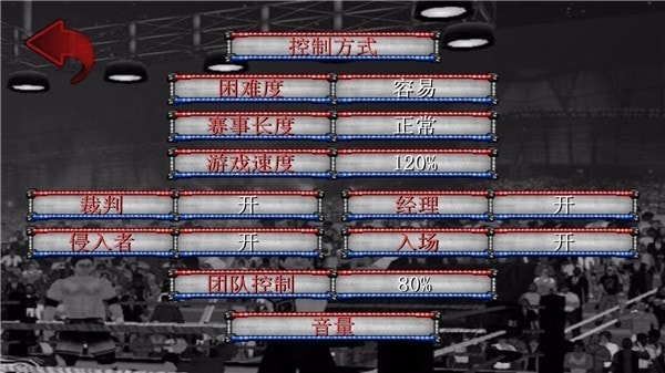 摔角革命2d中文版最新版本(Wrestling Revolution)2