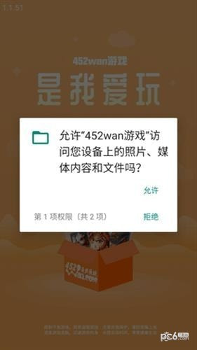 452玩游戏盒子3
