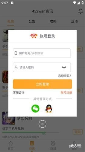452玩游戏盒子2