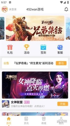 452玩游戏盒子0