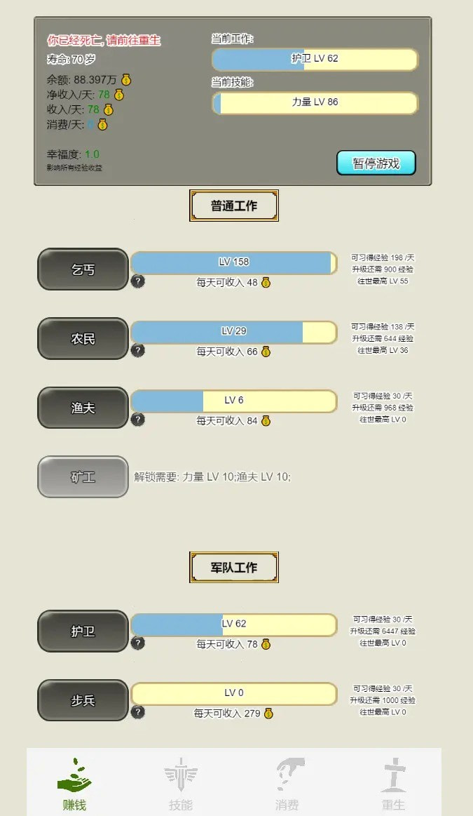 重生从乞丐开始1