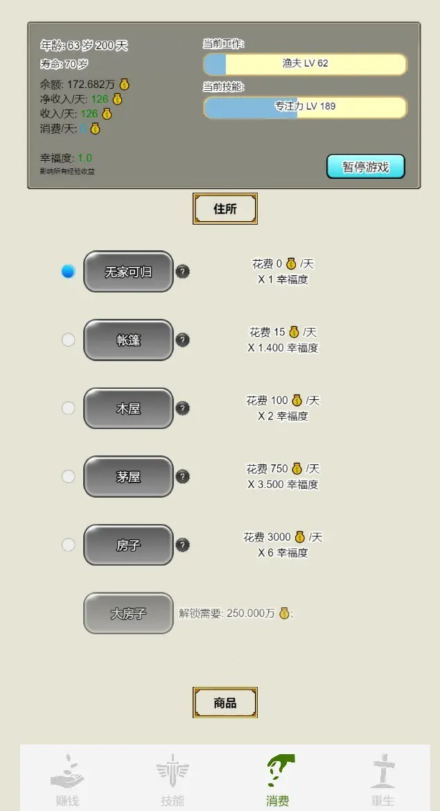 重生从乞丐开始0