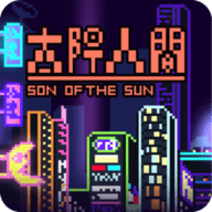 太阳之子中文版（Son of a Sun）手机版下载
