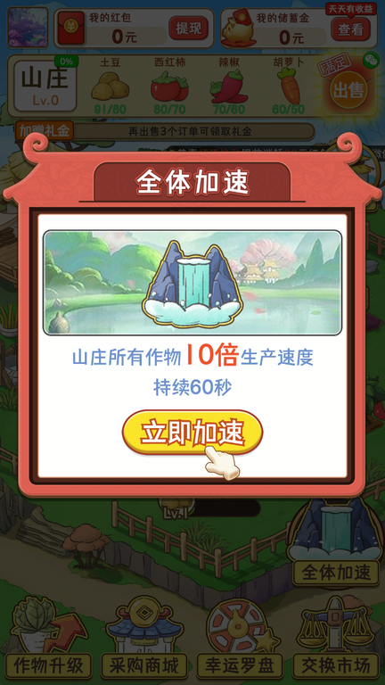 农场大挑战3