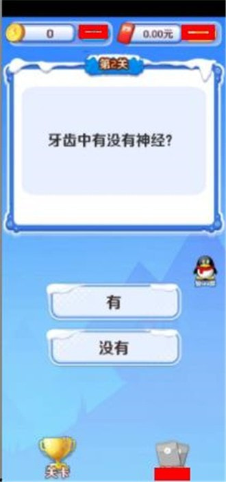 一战答题王2