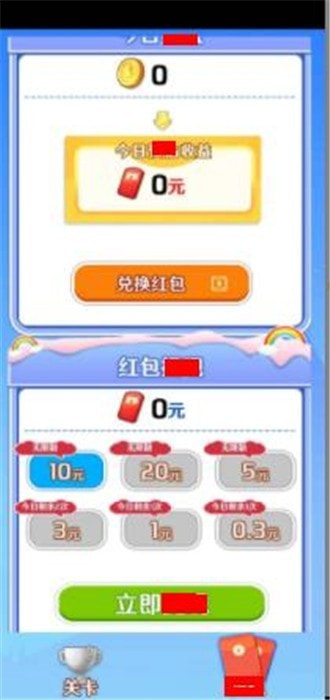 一战答题王0