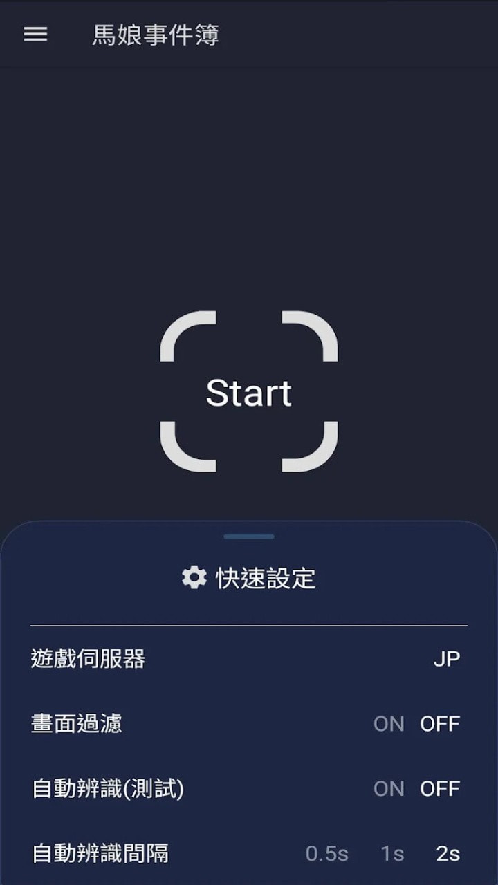 马娘事件簿台服1