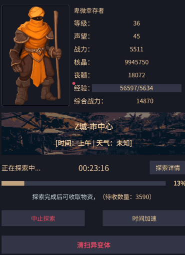异能失控免费完整版3