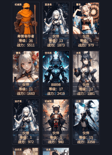 异能失控免费完整版2