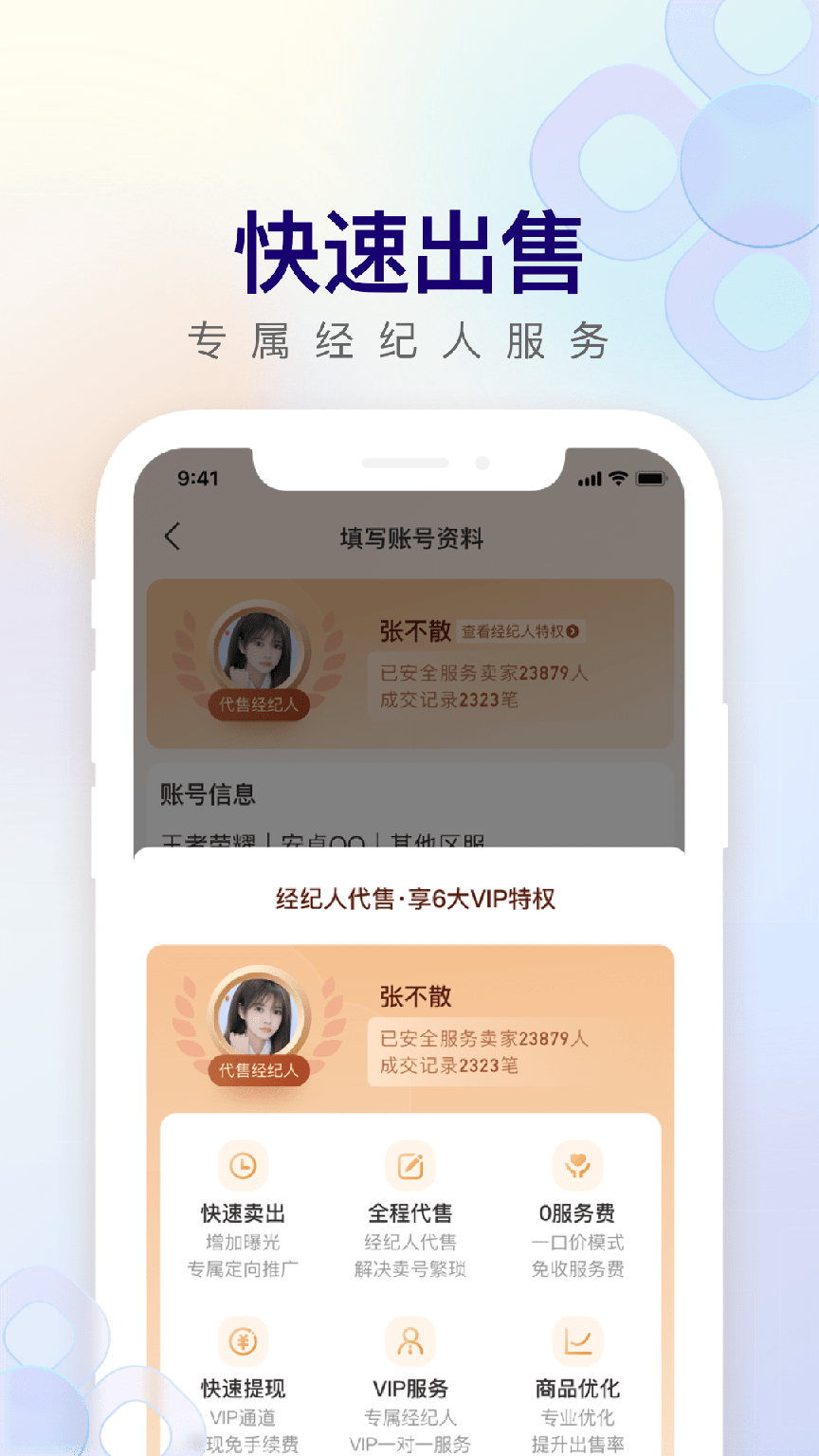 淘手游极速版3