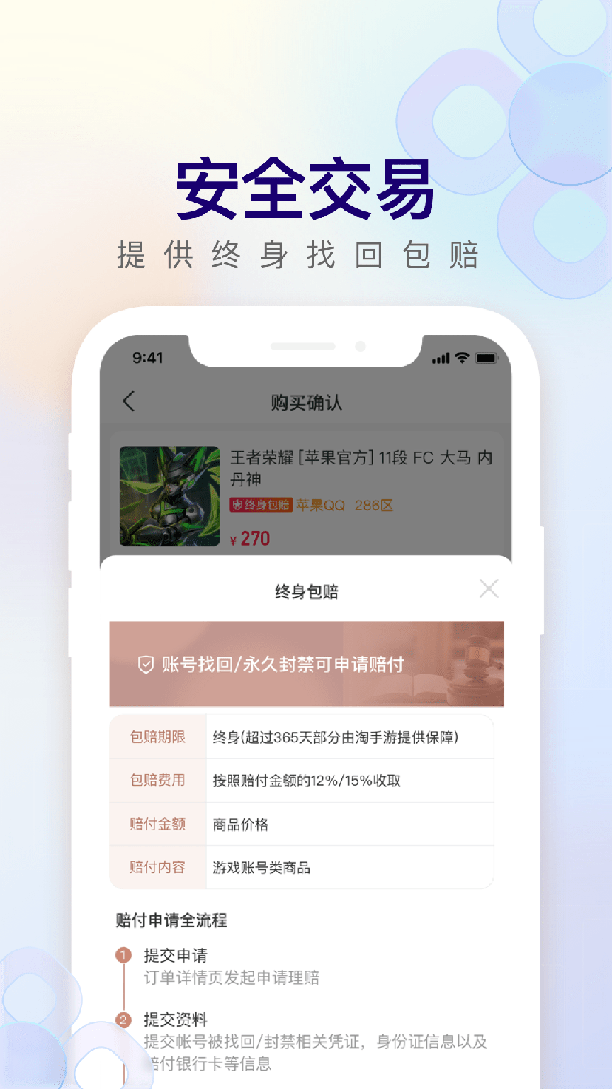 淘手游极速版2