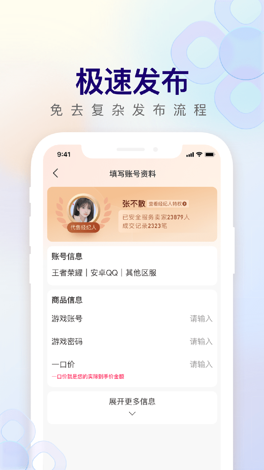 淘手游极速版1