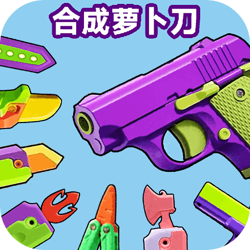 合成萝卜刀_logo