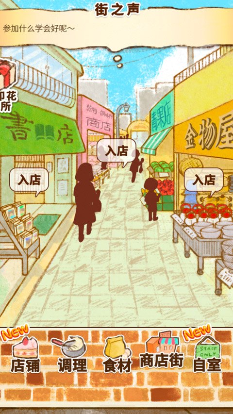 洋果子店rose2全部菜谱版2