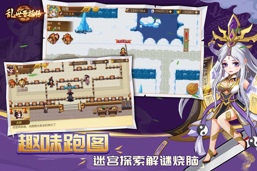 乱世曹操传最新版0