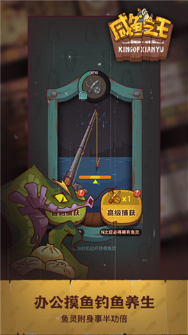 咸鱼之王0.1折扣版3