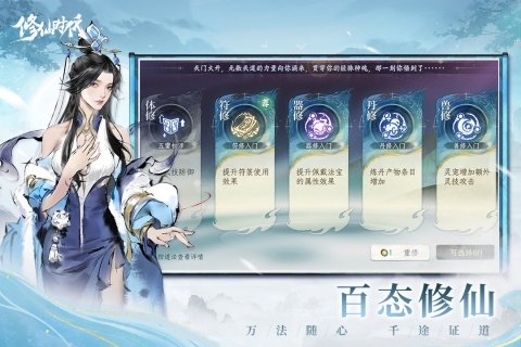 修仙时代3