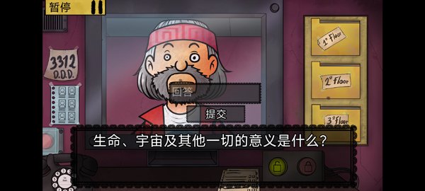 这不是我的邻居2