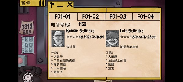 这不是我的邻居4