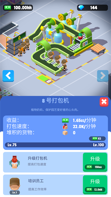 我快递送得超快3