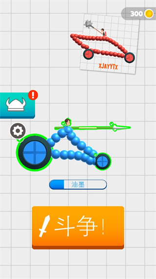 Draw Joust2