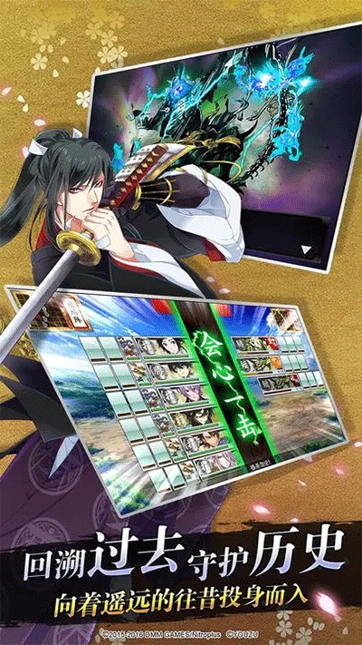 刀剑乱舞官方版3