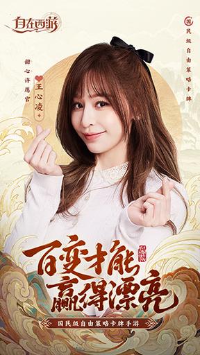 自在西游破解版无限内购0