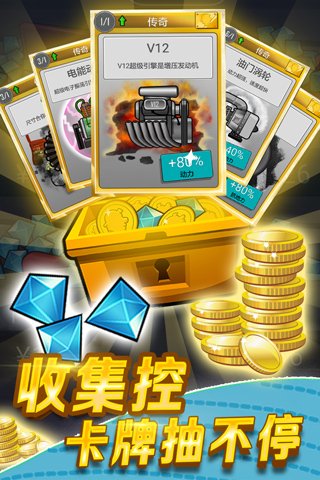 登山赛车国际服(Hill Climb Racing)0