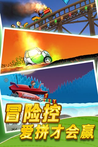 登山赛车国际服(Hill Climb Racing)3