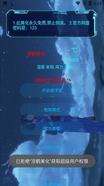 凉鹤美化包3.70