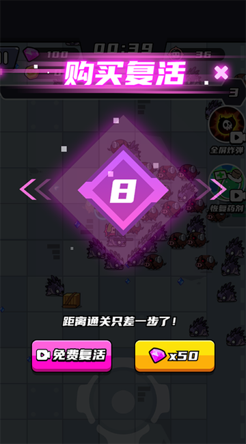 末日特攻队0
