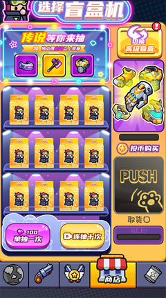 末日特攻队2